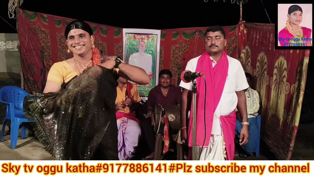ఆముదాలపల్లి లో చెప్పిన యశోద రాణి ఒగ్గు కథ పార్ట్ 5 మద్దూరి శ్యామ్ కుమార్ యాదవ్#9177886141#
