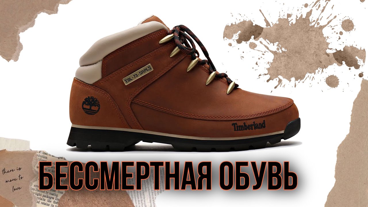 Беговые ботинки? Обзор Timberland Euro Strike Hiker