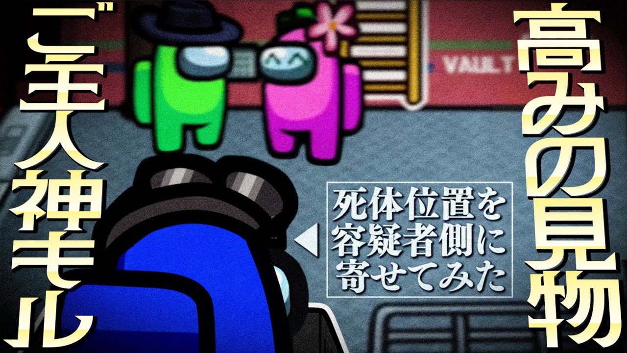 神キルが決まり更にマッドが停電乗っ取り！一切の隙ナシ！！！【AmongUs】