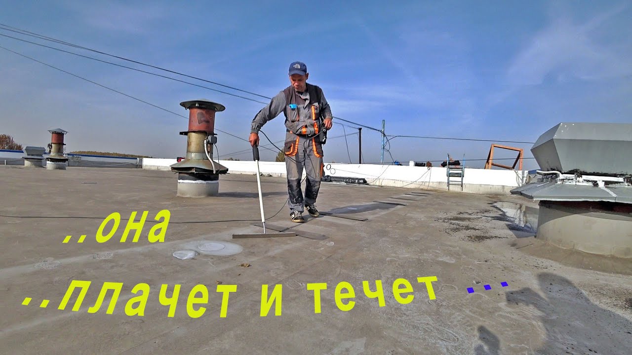 Поиск мест протечек на мембранной кровле дефектоскопом  ИЗОТЕСТ 2,0  