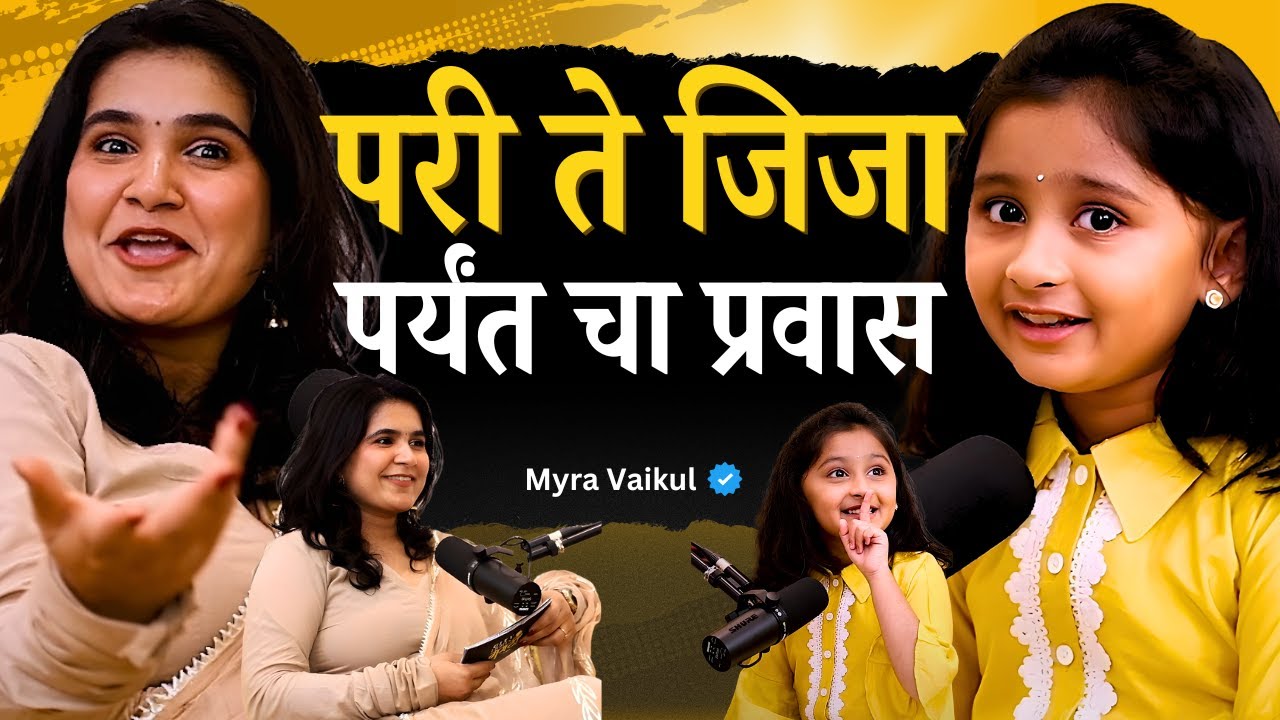 Mayra Vaikul Podcast: The 2-Minute Prank call to Boost Your DAY
