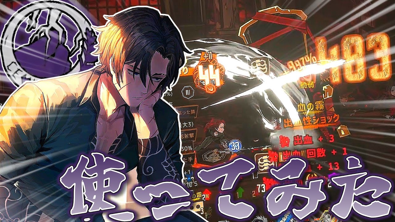 【LimbusCompany】この性能が配布ってマジですか！？黒雲会 若衆ヒースクリフ使ってみた【ゆっくり実況】