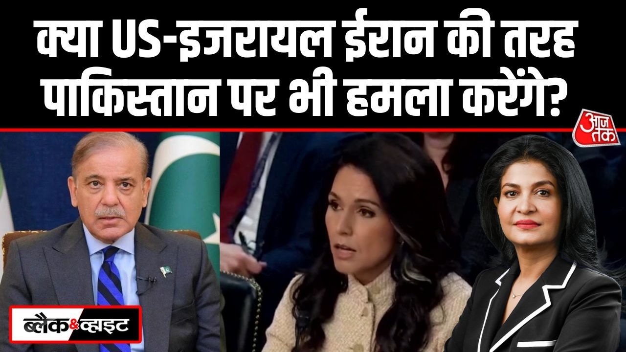 Black And White: Pakistan के Nuclear Weapons को America के लिए खतरा? | US | Anjana Om Kashyap