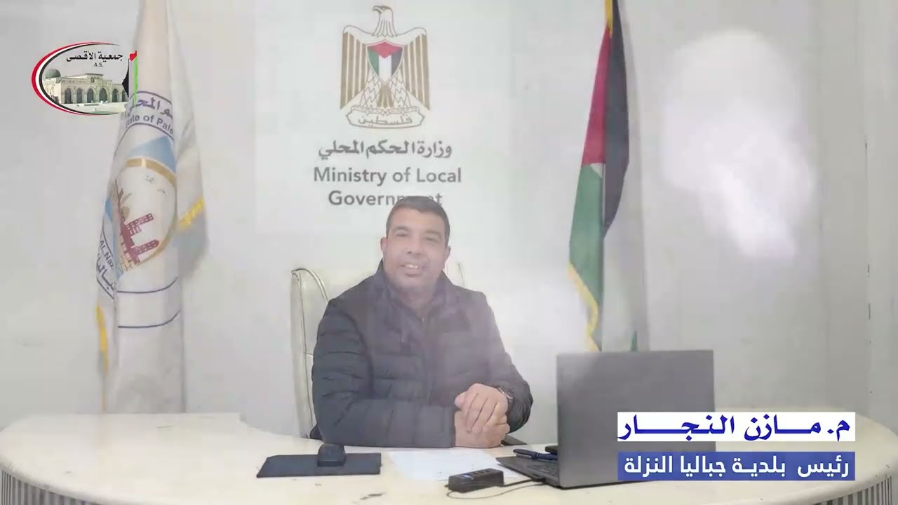مناشدات من غزة م. مازن النجار - رئيس بلدية جباليا النزلة