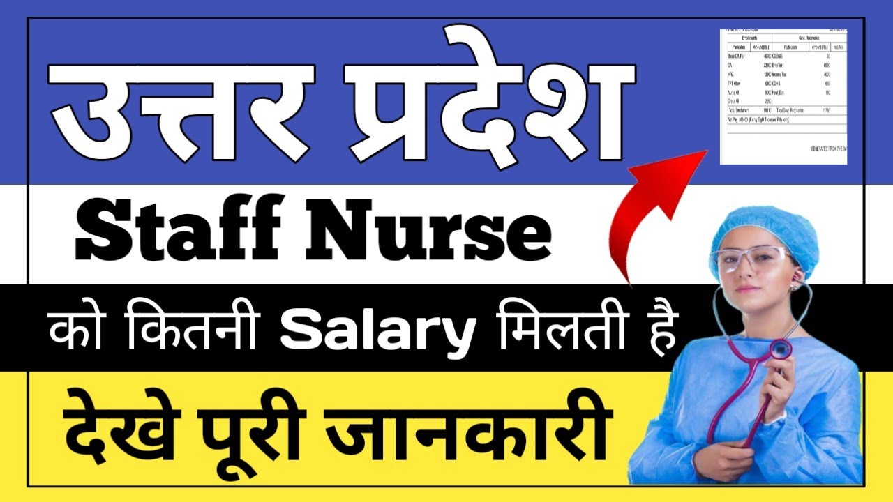 UP Staff Nurse Salary: How much salary does a Staff Nurse in Uttar Pradesh get?