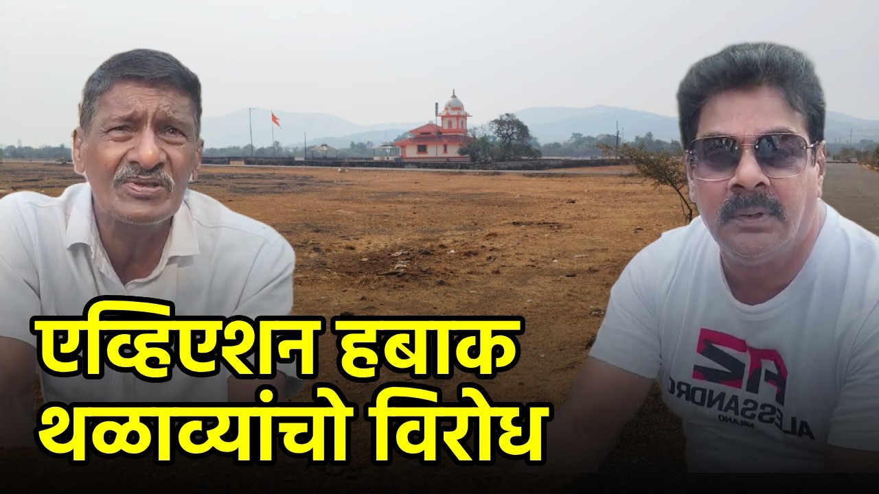Betul Residents Protest Aviation Hub on Promised Food Park Land||GOA365 TV