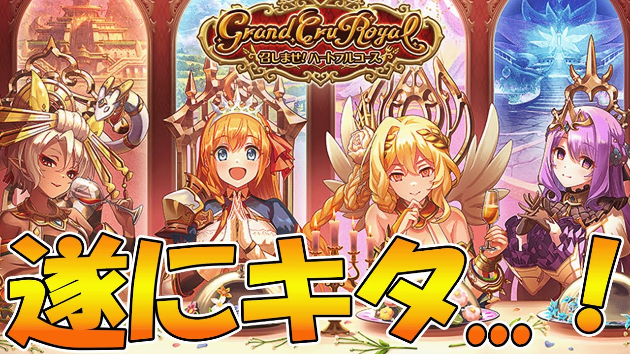 【プリコネR】プリンセス全員参加型バトルロワイヤル（食）で草