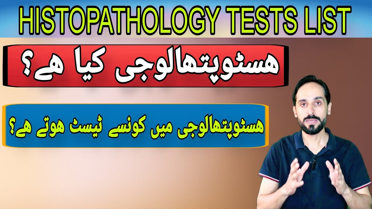Histopathology Tests List