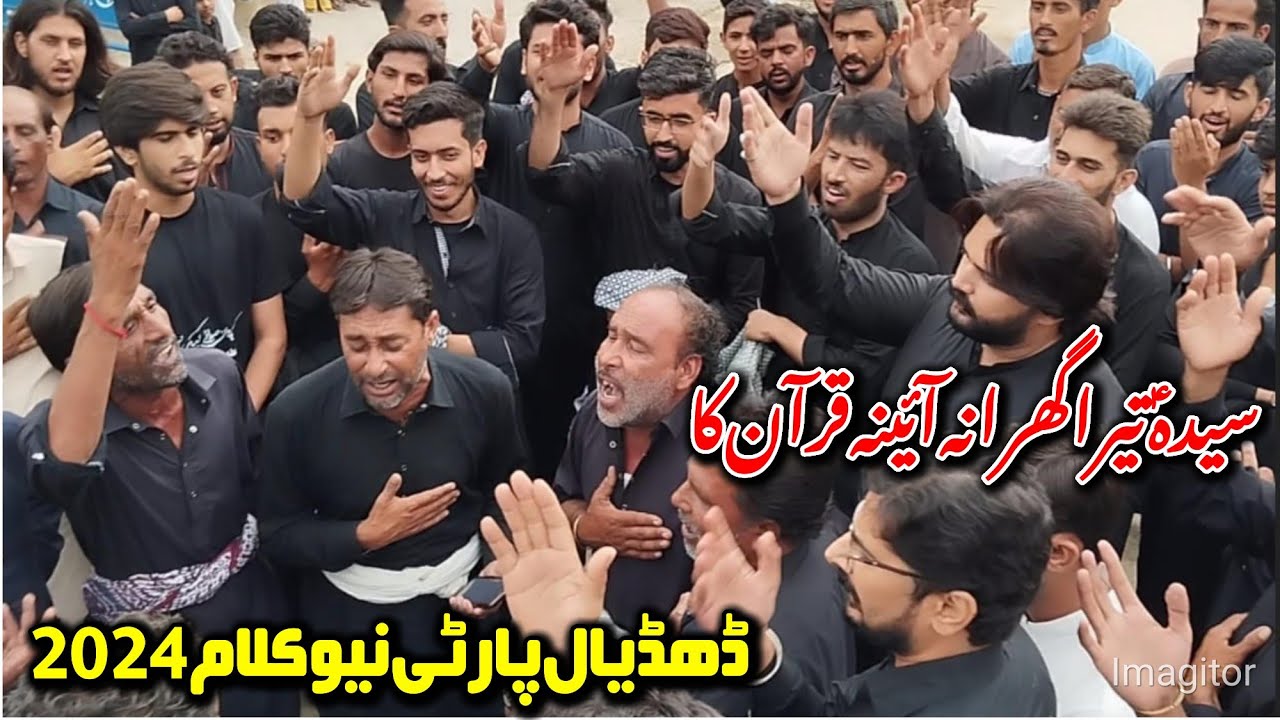 Dhudial Party New Kalam 2024 | Syeda Tera Gharana | New Nohay 2024 | Muharram 2024/1446| Karwan Syed