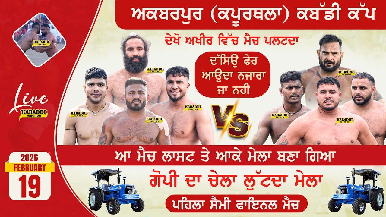 Best Kabaddi Match | Frandipur VS Bhandal Dona | Akbarpur (Kapurthala) | 19 Feb