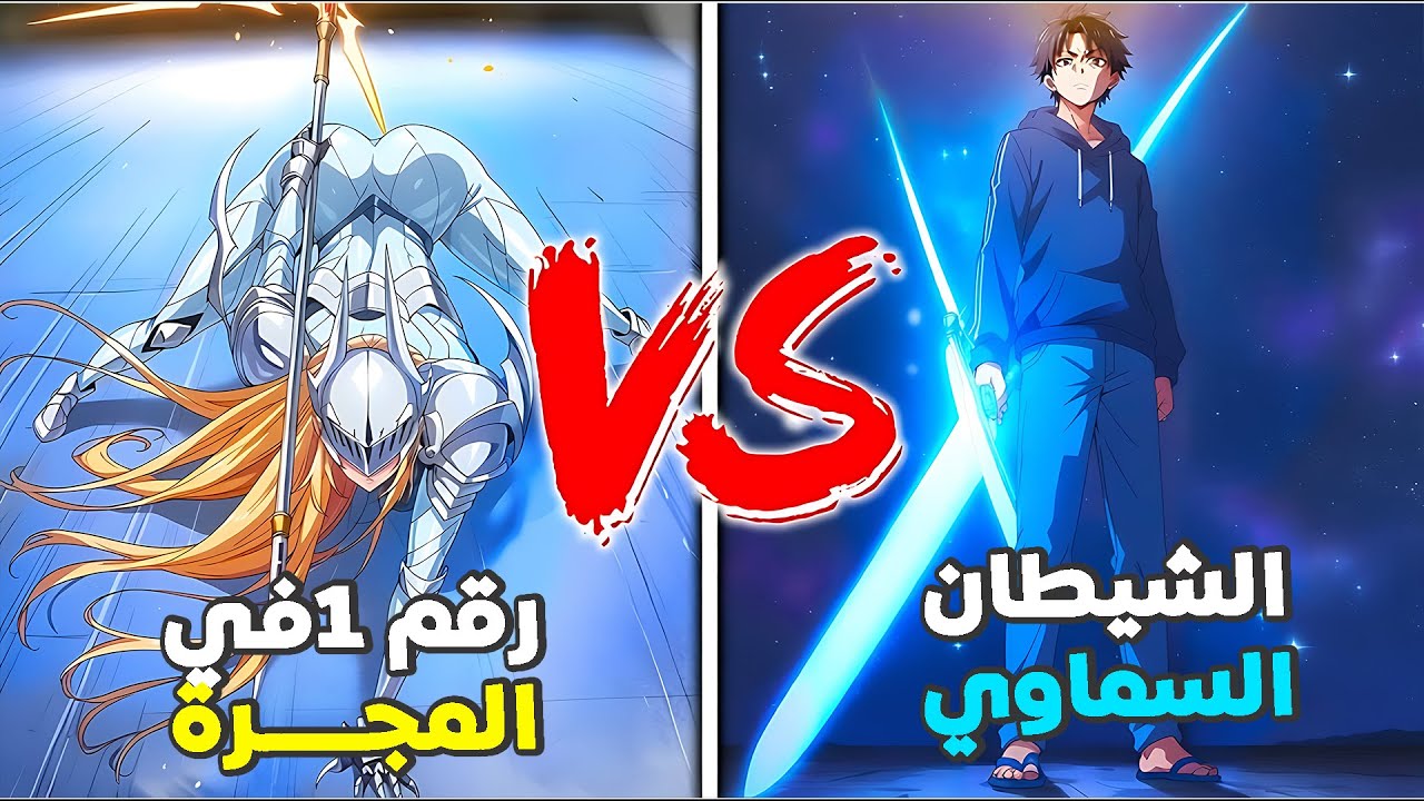شاب  تدرب بمفرده لمدة 2000 عام لكن في المستقبل الجميع ضعفاء جدا 🔥 ملخص مانهوا