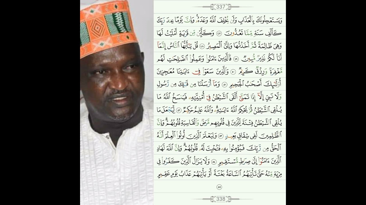 oustaz taibou bah-Tafsir Coran Sourate Al-Hajj(7/10)