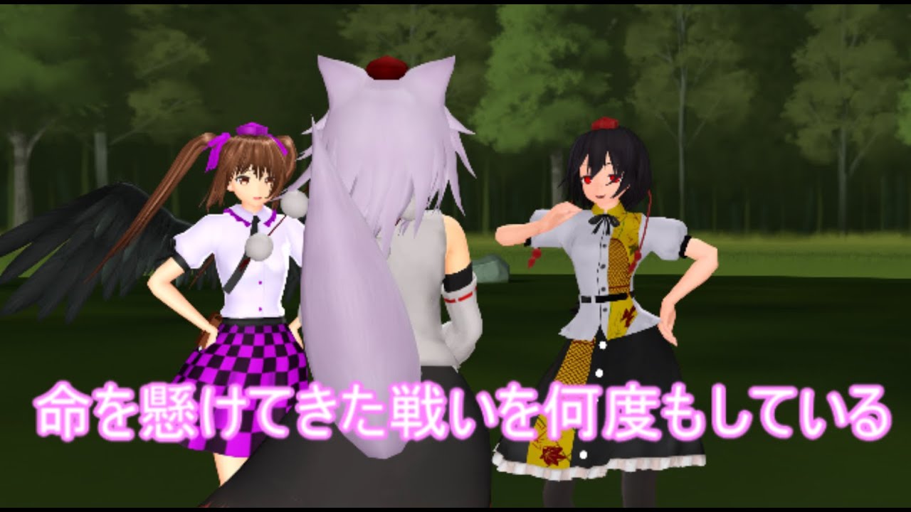 【東方MMD】 　本当は強くて怖い天狗少女達　【Touhou】