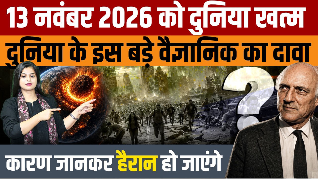 Heinz von Foerster Prediction Explained | Will the World End in 2026?