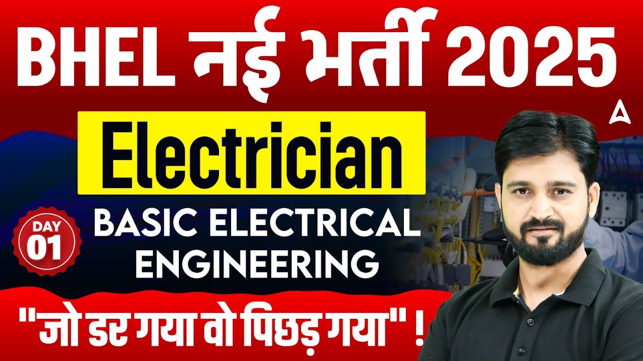 BHEL नई भर्ती 2025 | ELECTRICIAN Day-1 | Basic Electrical Engineering | Arunvir Sir