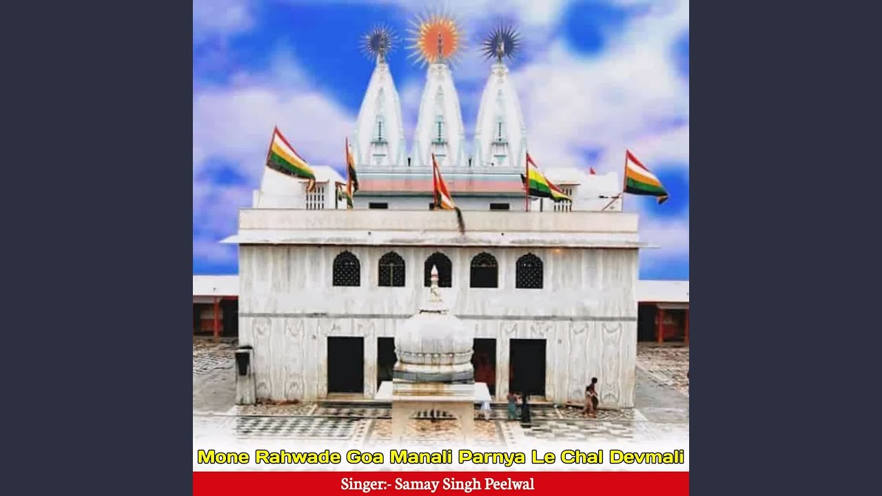 Mone Rahwade Goa Manali Parnya Le Chal Devmali