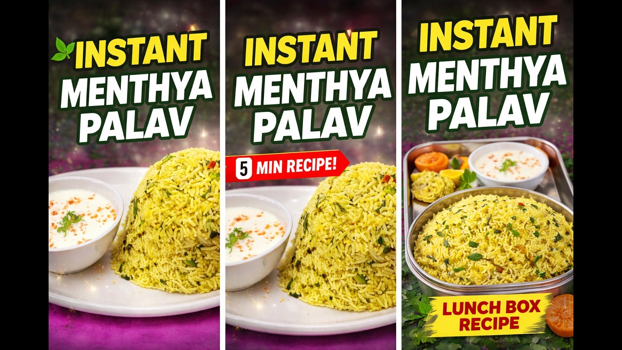Menthya Bath | ಮೆಂತ್ಯೆ ಬಾತ್ ಮಾಡುವ ವಿಧಾನ | Lunch Box Recipe