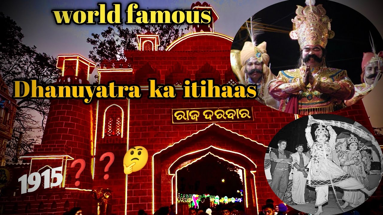 Kya Aap Jaante Ho Dhanuyatra Kab Aur Kaise Shuru Hui ❓Aur Kyun Shuru Kiya Tha🤔❓Dhanuyatra ka History