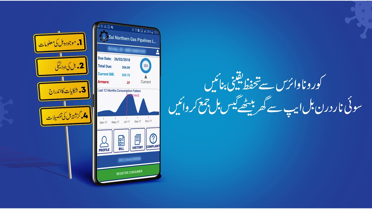 Pay your Sui Northern Gas bill online through SNGPL Mobile App