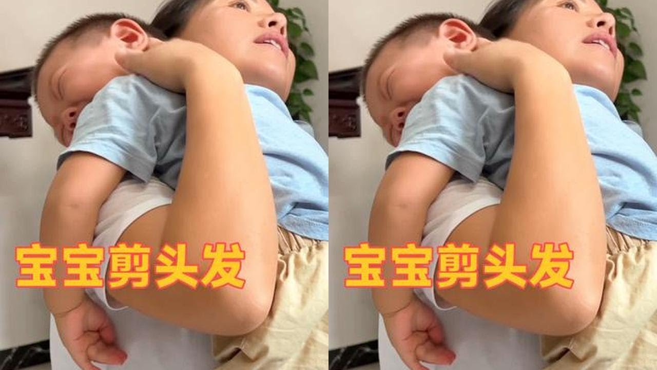 宝宝剃头哭最惨一次，妈妈温柔哄着才安静，剃完后跟爸爸举杯庆祝#萌娃成长日记 #尿不湿大佬 #宝宝剪头 #爸爸和儿子 #哄娃技能