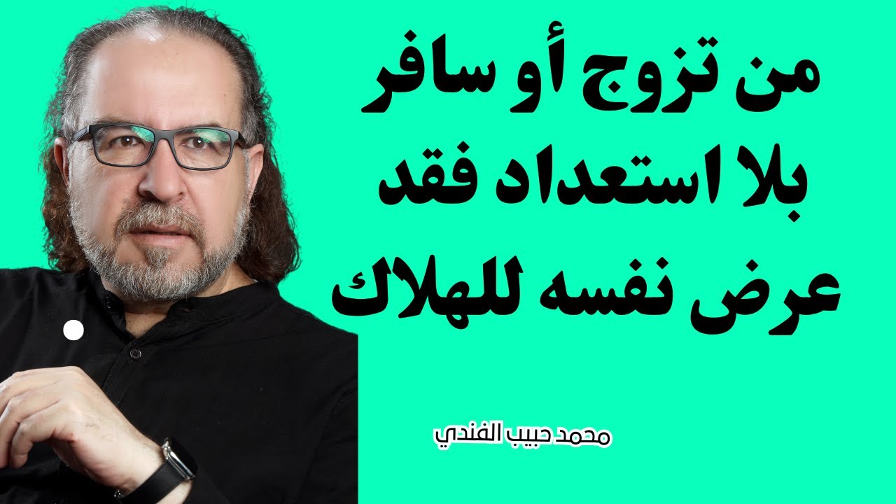 تشوه روحي بحجة (خليها على الله)
