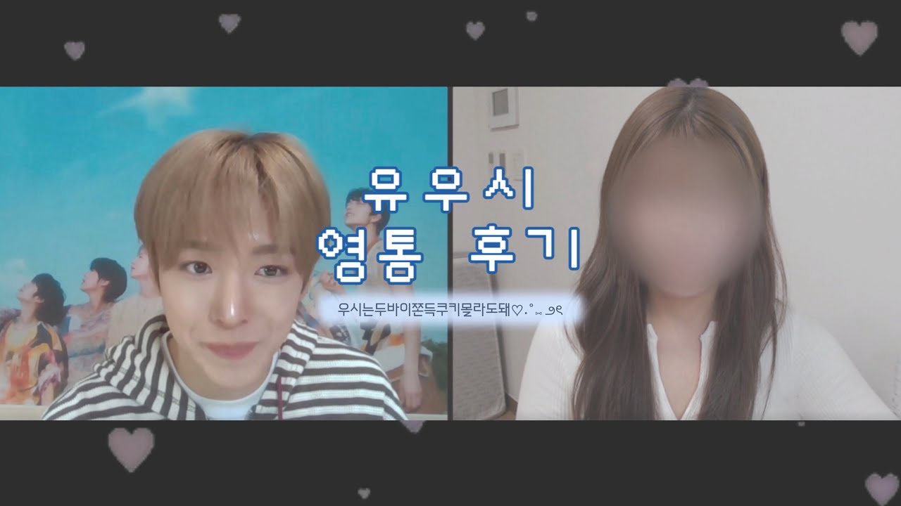 초코보다 두바이쫀득쿠키보다 더 달콤한 너야! 유우시 사랑해 | 시즈니 브이로그 · color 영통 팬싸 후기