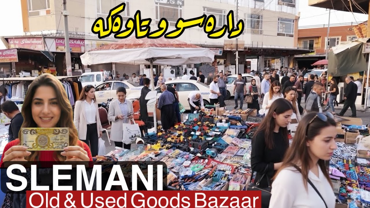 Inside Slemani Auction Market | Vintage & Second-Hand Treasures 2025 سلێمانی