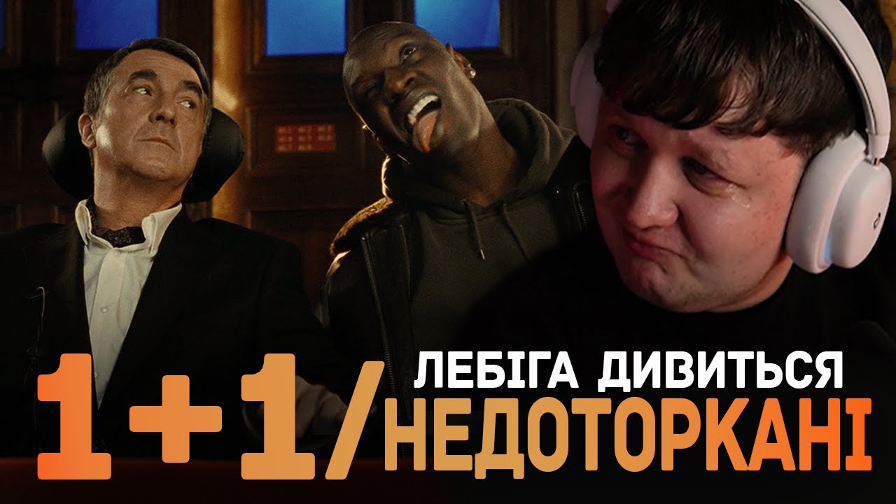 ЛЕБІГА ДИВИТЬСЯ 