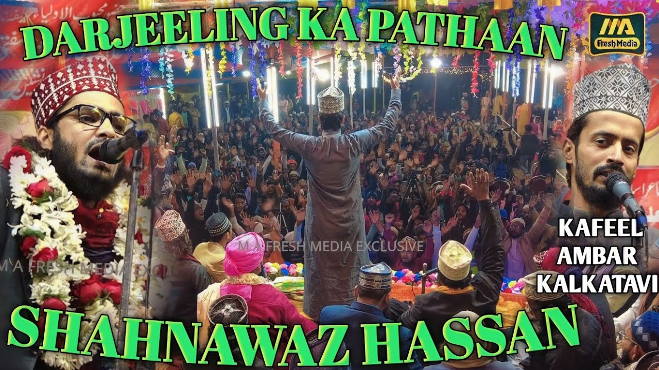 Shahnawaz Hassan/Kafil Ambar | Naat | Darjeeling #m_a_fresh_media