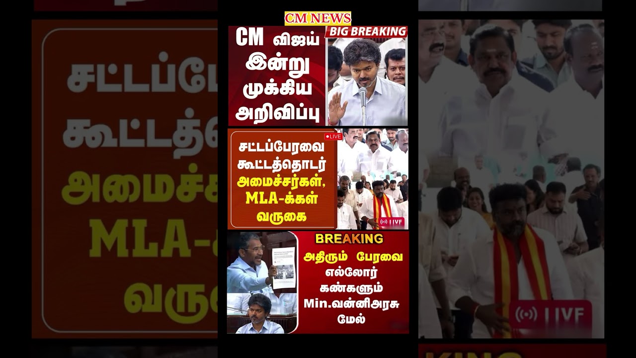 TVK Thalapathy vijay anna || #tvk#dmk#admk#congress#bjp#breakingnews#news#thalapathy#vijay