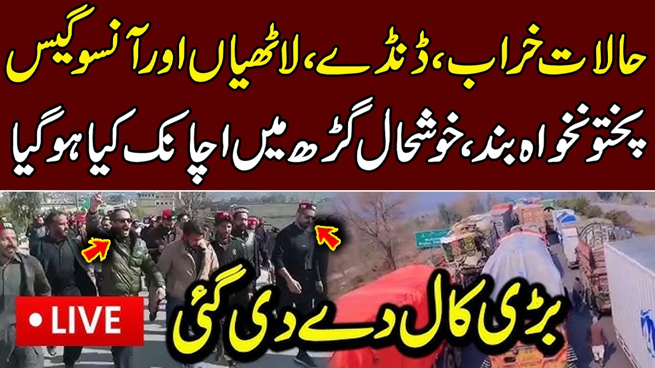 🔴 LIVE: Imran Khan Health Emergency | Countrywide PTI Protests | Exclusive