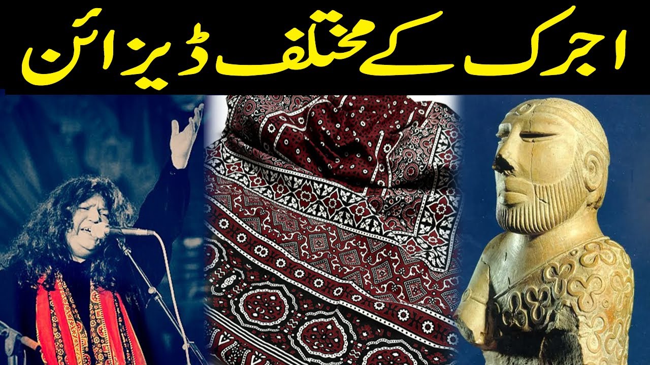 Ajrak: Woven in Culture