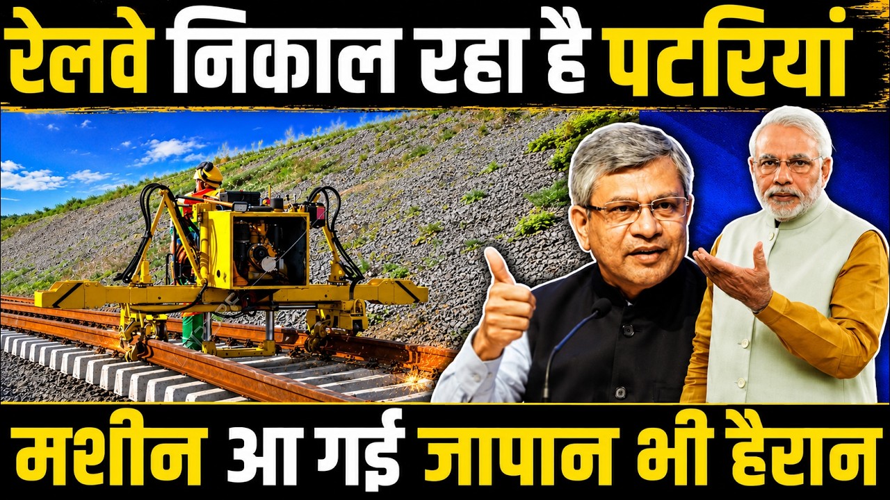 रेलवे ने बना दिया अजूबा || World's First Trackless Railway Technology, Modern Machine