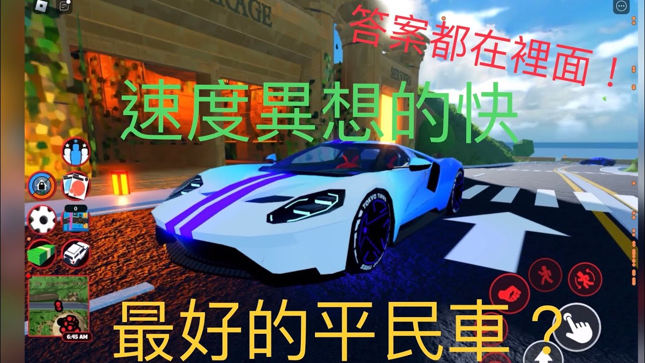 越獄車介紹EP.3  福特GT Successor #越獄車介紹
