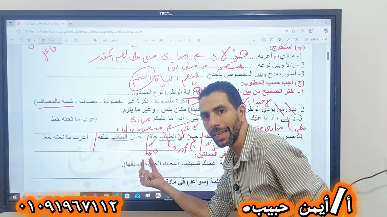 حل ٥ قطع نحوية للصف الثالث الإعدادي ترم اول