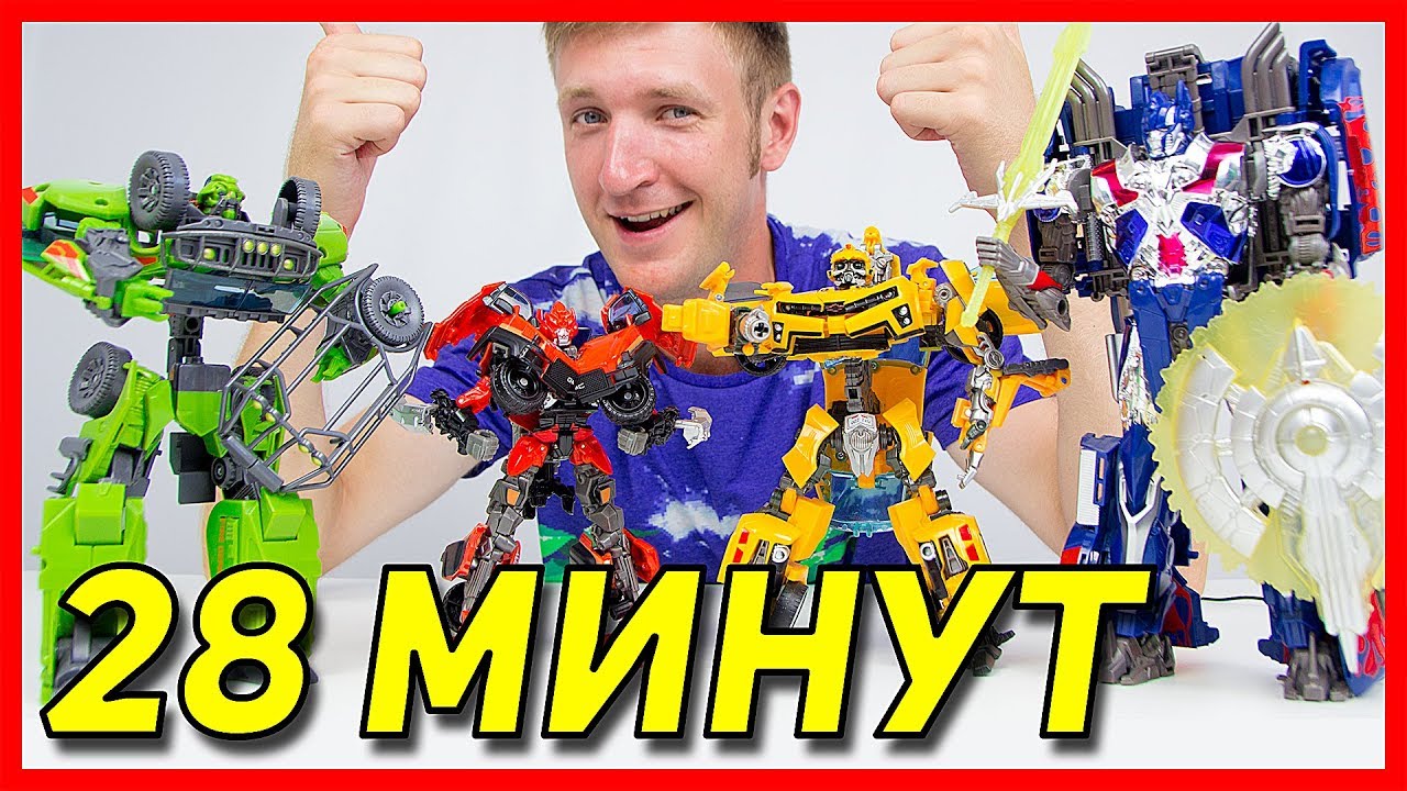 #Видео Трансформеры #Игры для мальчиков. Обзор команды автоботов. Оптимус Прайм против Мегатрона.