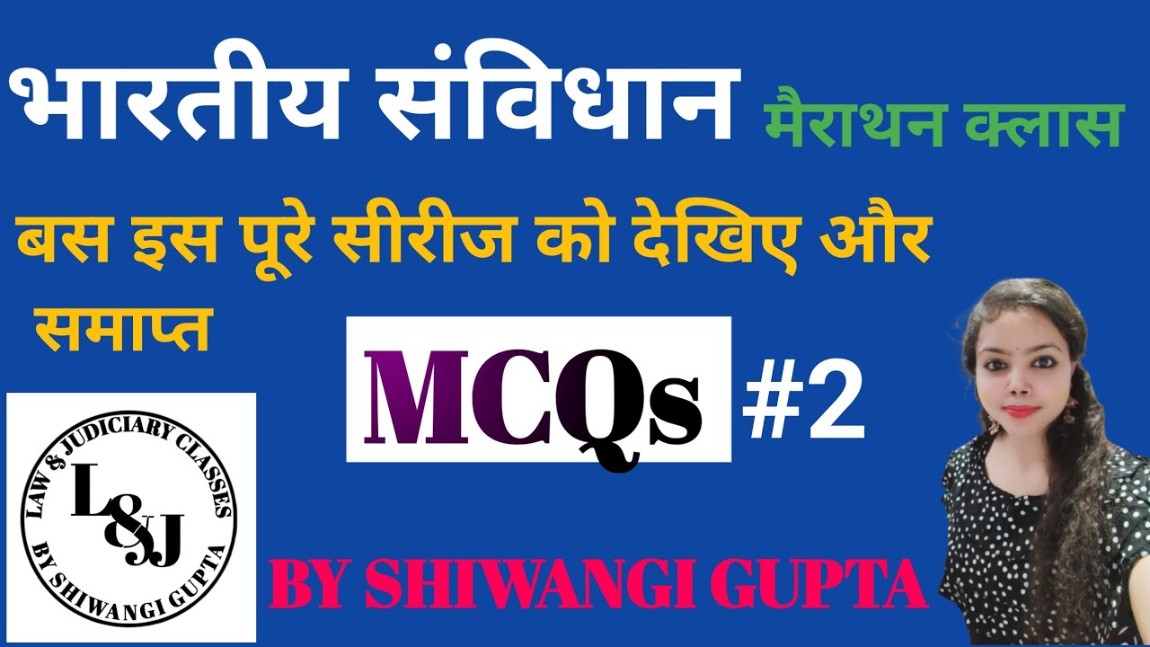 भारत का संविधान | Indian Constitution Complete MCQ #2  | Constitution all state APO & Judiciary exam