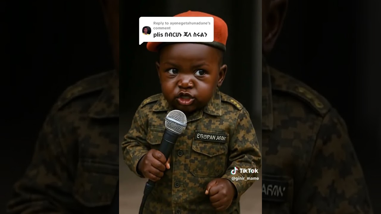 ብርሃኑ ጁላ አስቂኝ  General Birhanu Jula Funny