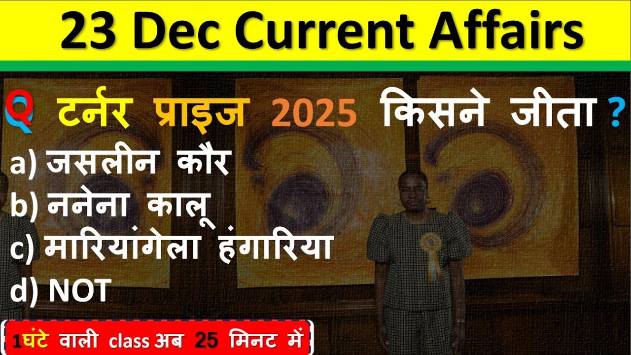 23 December Current Affairs 2025 Daily Current Affairs Current Affair Today Current Affair 2025