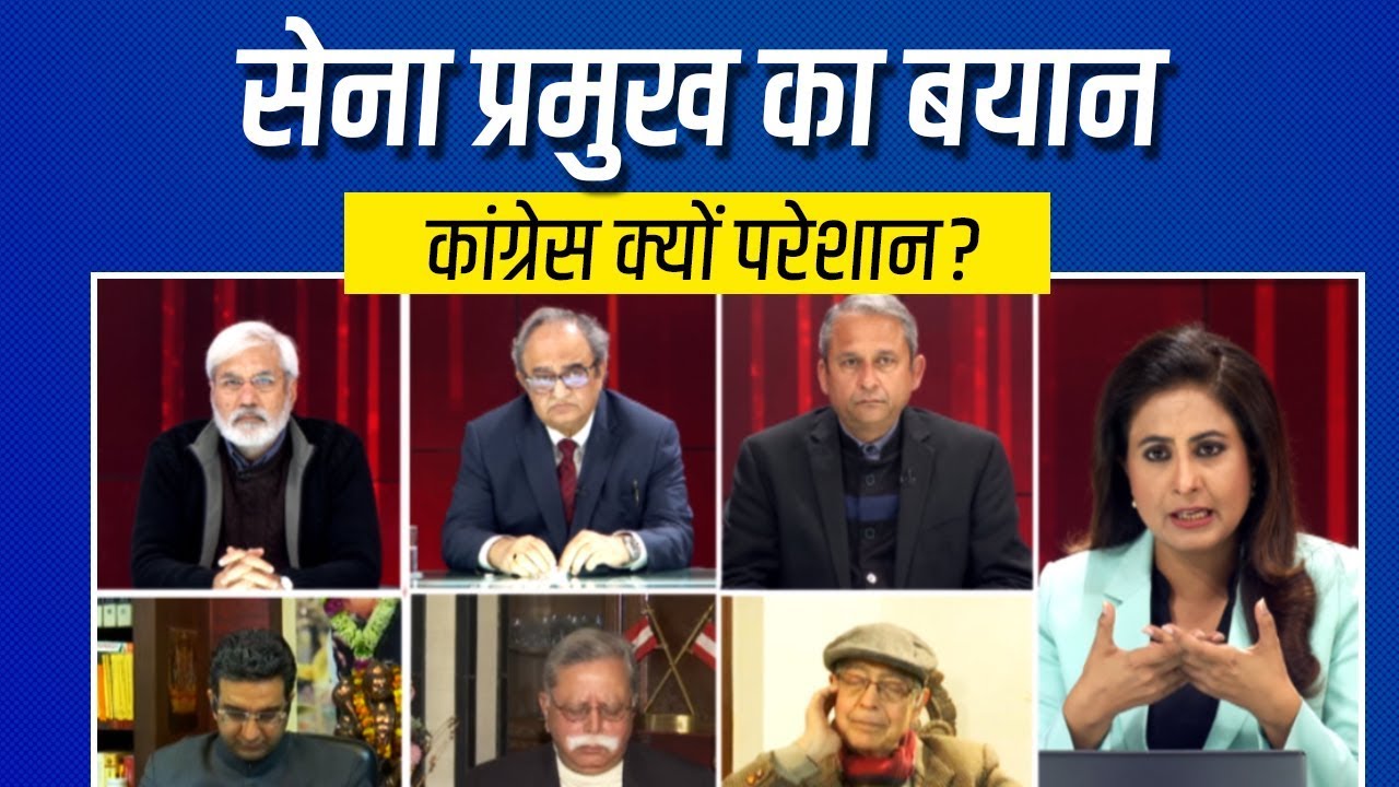 PoK पर Army Chief MM Naravane के बयान पर Congress क्यों हुई 'अधीर'? | Debate With Sumaira Khan