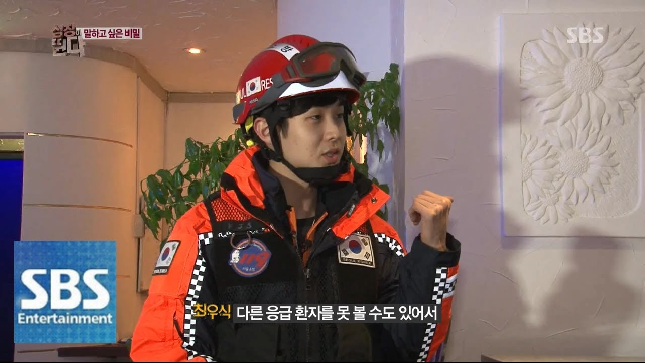 최우식, 쥐 잡아 달란 신고에 황당 @심장이 뛴다 140401