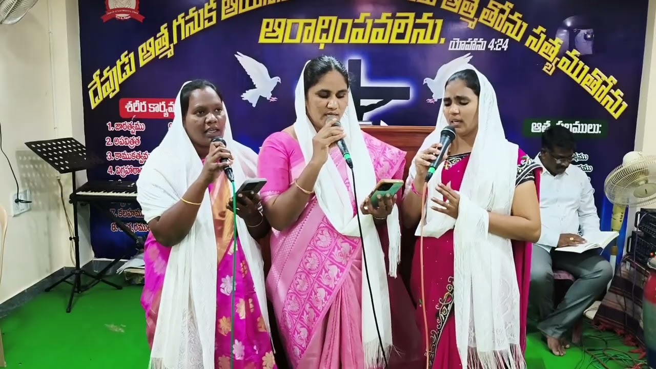 నీతో సమమెవరు – నీలా ప్రేమించేదవరు#Church of god, Eluru#Bro K. Pandu 