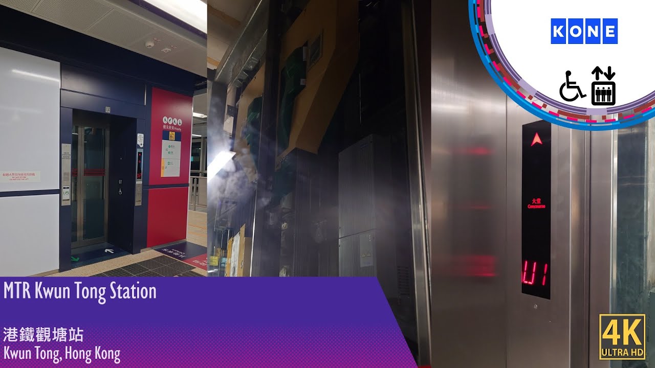 [Small Lift Replacement] Kone MonoSpace MRL Traction Lift at MTR Kwun Tong Station (Platforms), HK