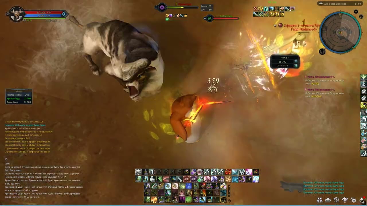Aion Classic Assasin Apollon vs Sorc Ryane