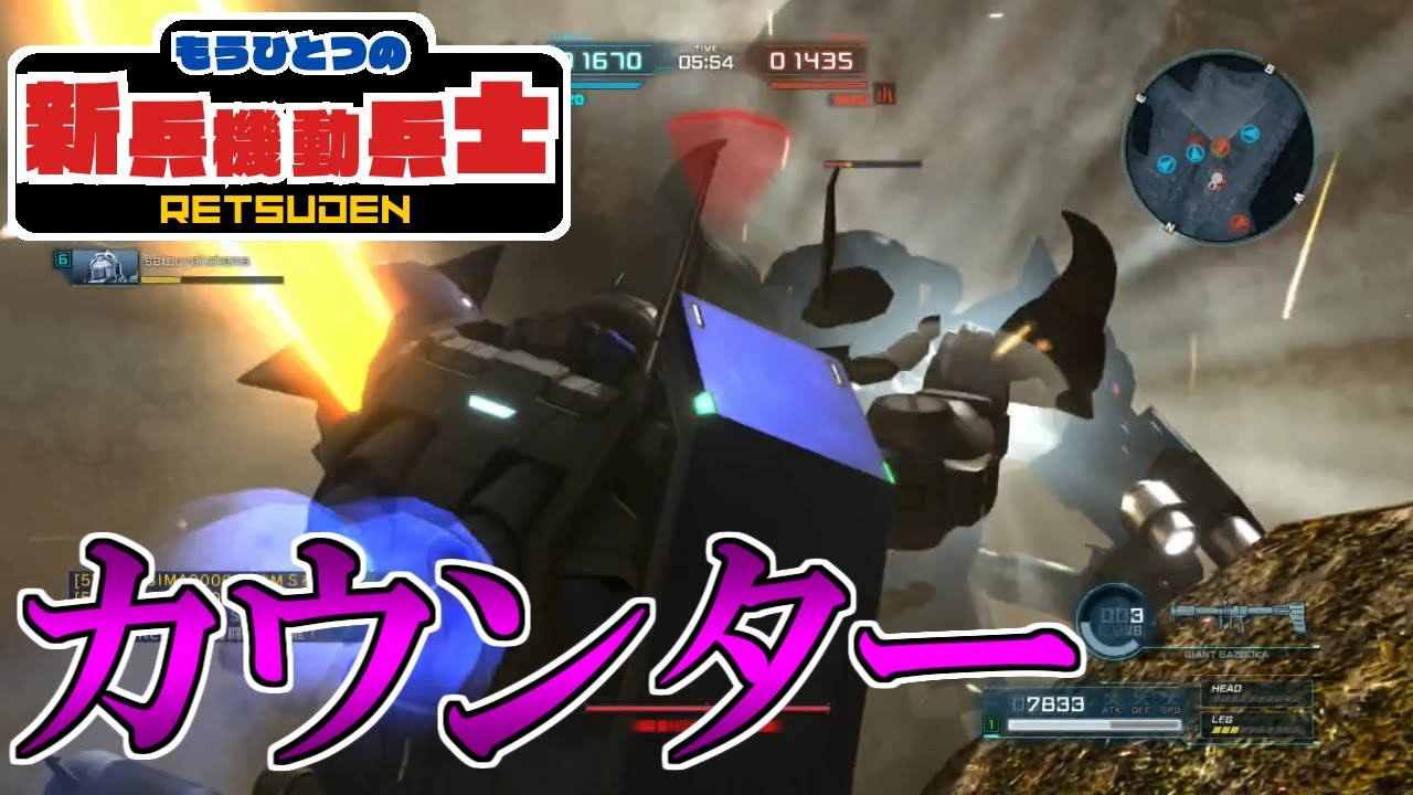 【バトオペ2】もうひとつの新兵機動兵士列伝＃１８８【ガンダムバトルオペレーション2】