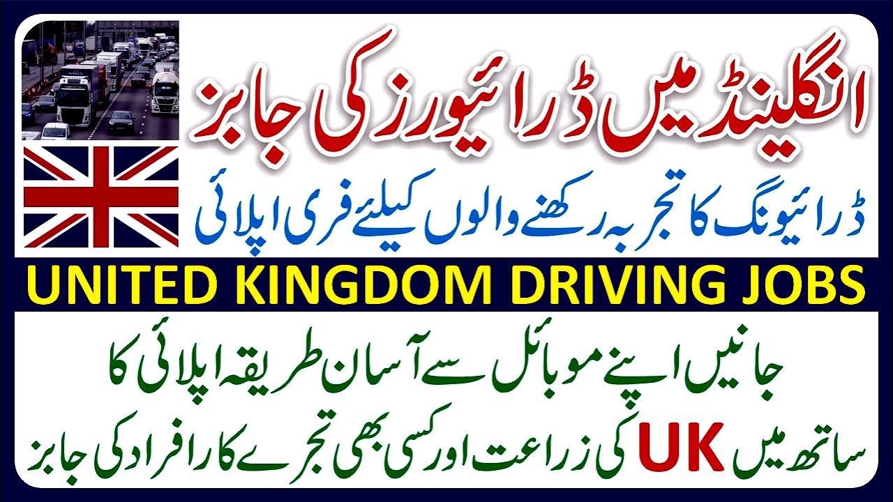 Delivery Driver Jobs in UK 2023 - How to Apply for UK Delivery Jobs 2023 - International Jobs 2023