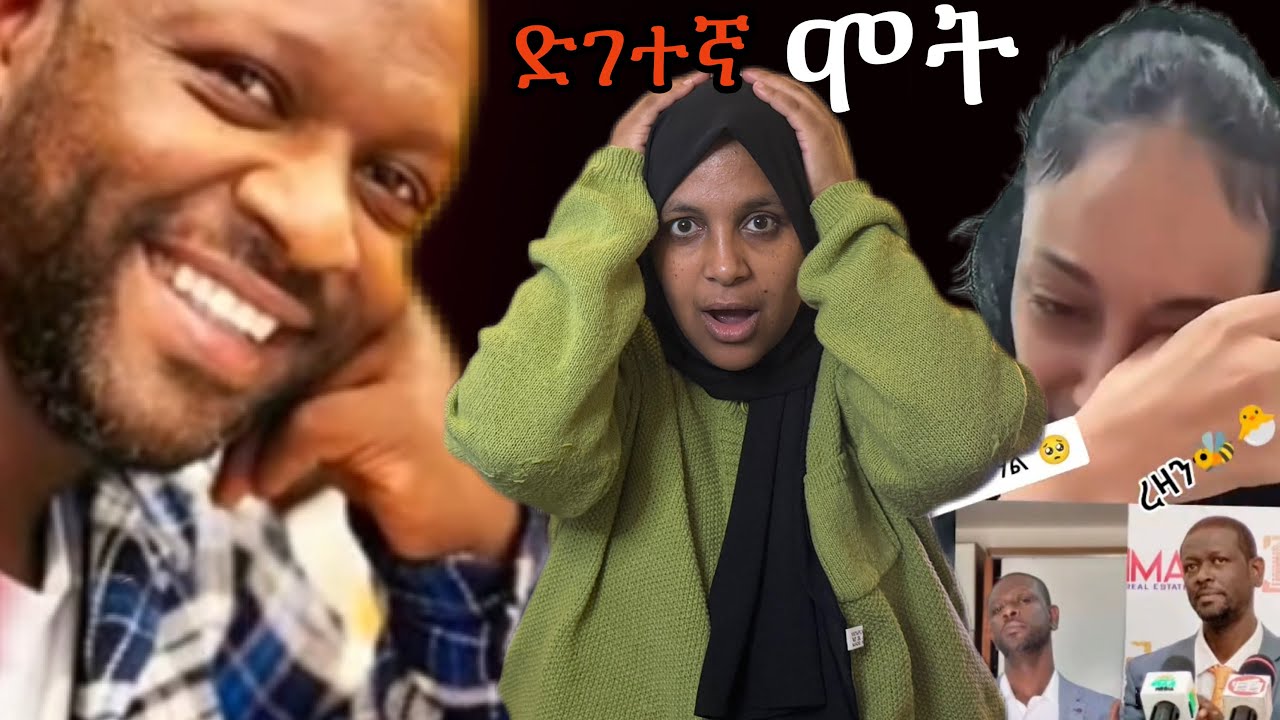 ሰበር ዜና