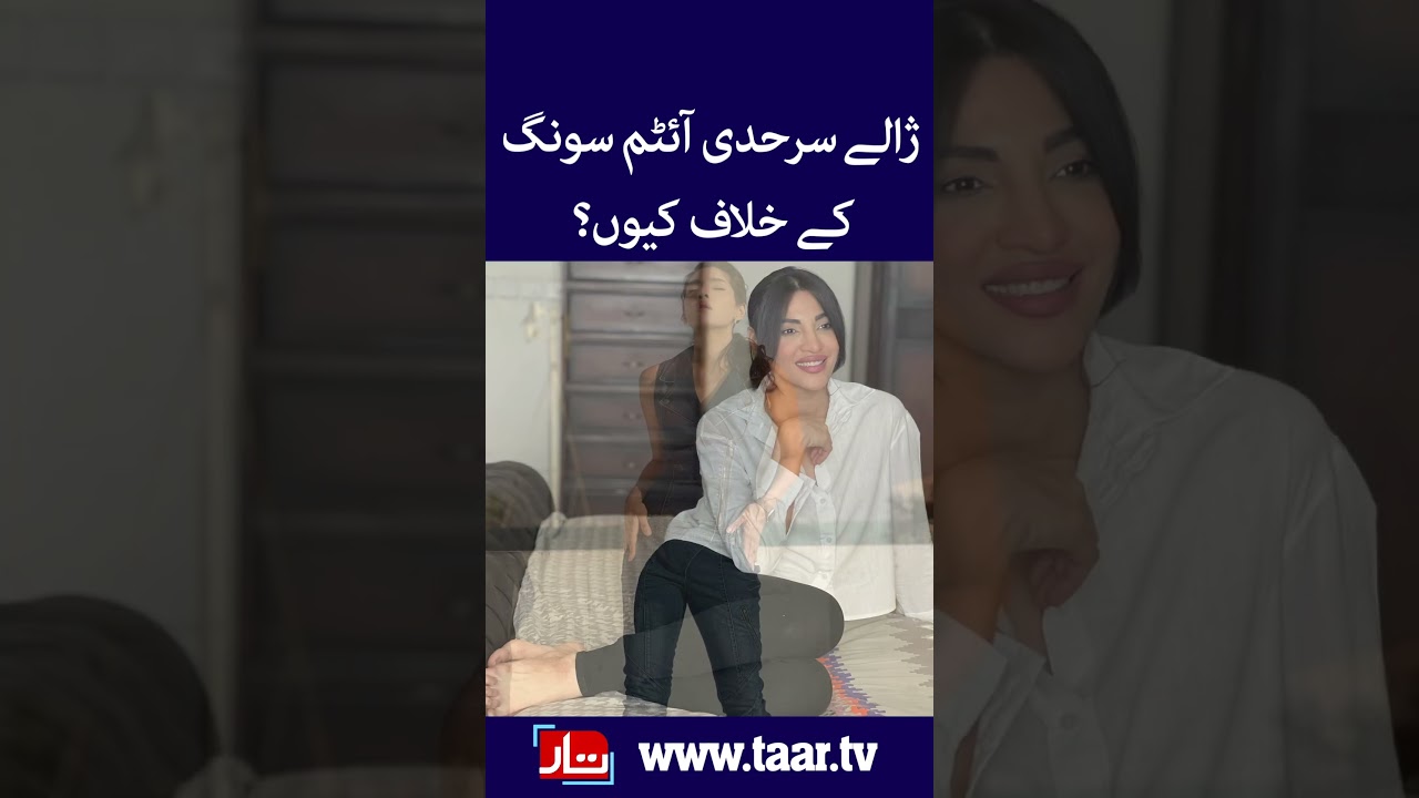 Zhalay Sarhadi Talk About Item Songs | TaarMedia