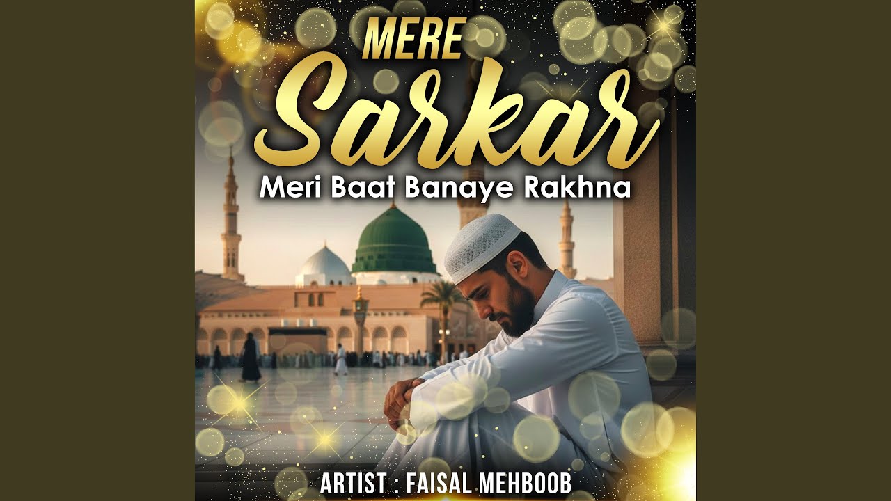 Mere Sarkar Meri Baat Banaye Rakhna