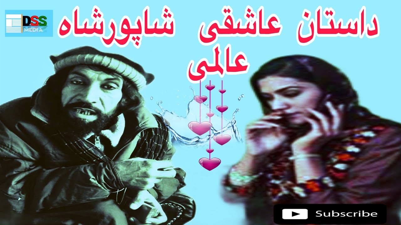 داستان عاشقی شاپور شاه عالمی ای دیگه بخیر#funny #comedy #comedymovies #comedyvideo